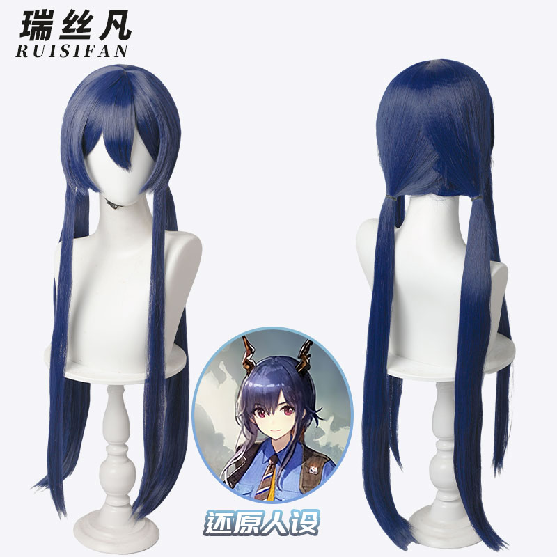 【瑞思凡】二次元/明日方舟 陈 陈警官 陈sir cosplay仿真假发