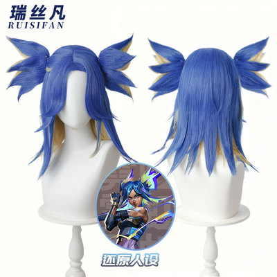 瑞思凡霓虹仿真头皮同款造型假发