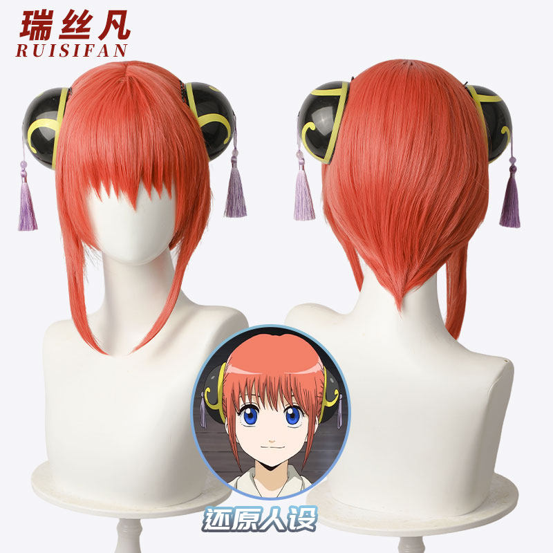 【瑞思凡】银魂神乐cosplay 仿真头皮刘海长短款橘色假发头套