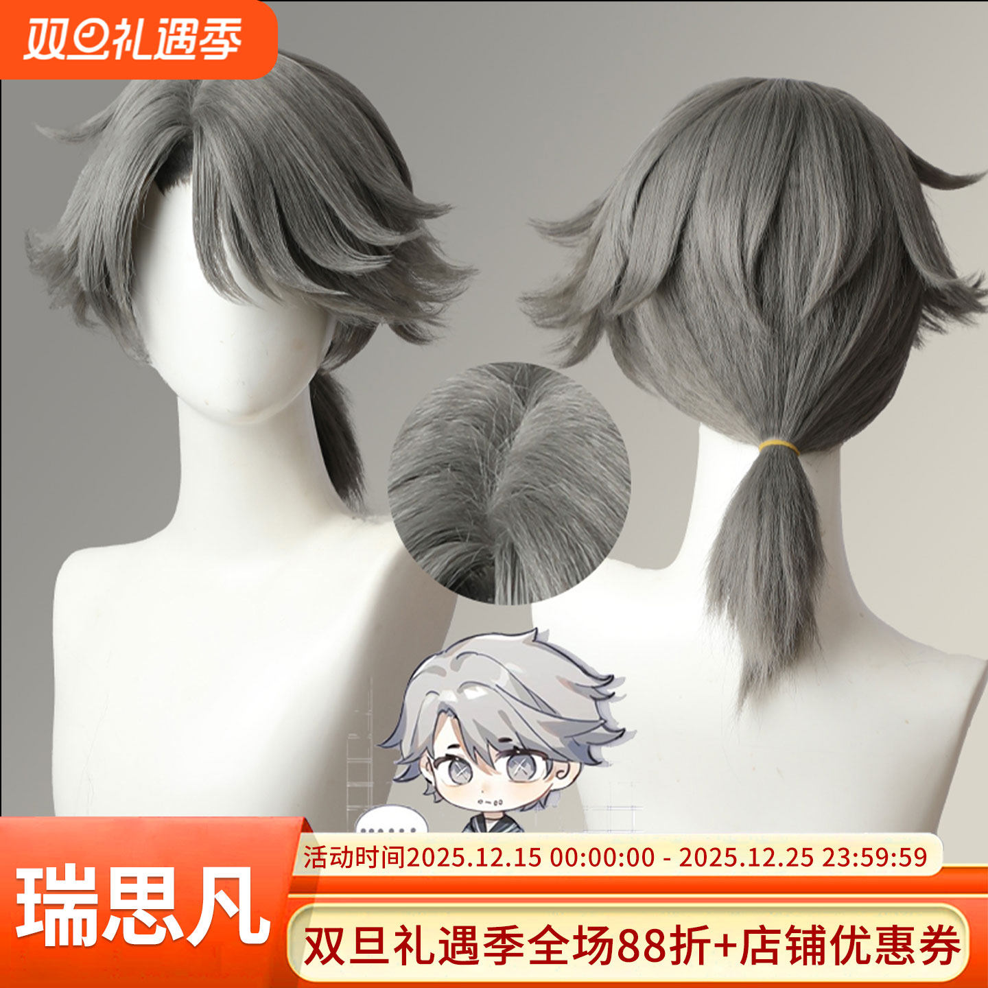 可造型 第五人格入殓师 初始皮肤 cos假发 毛坯款 特调灰色扎马尾