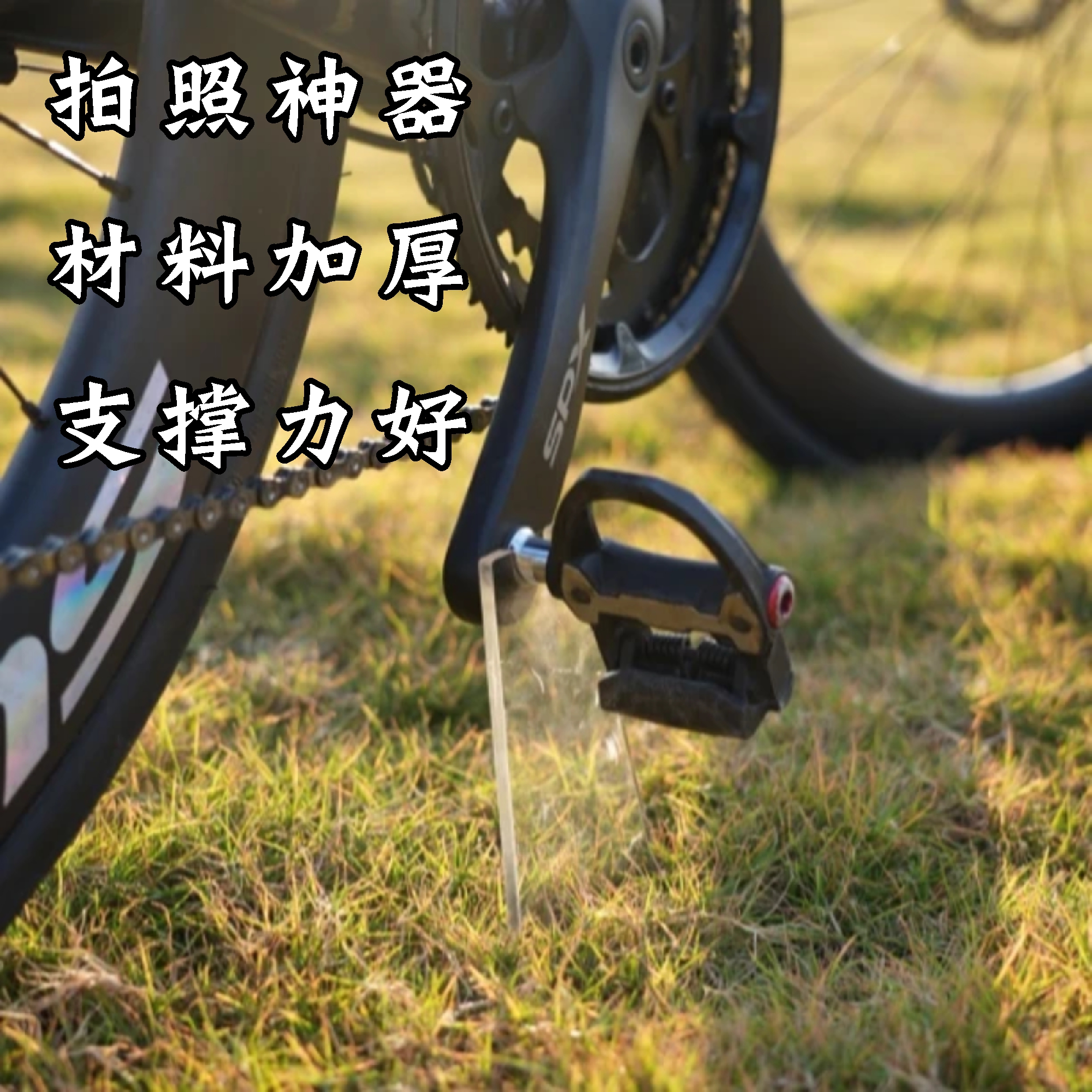 公路车透明脚撑停车架自行车山地车支架户外拍照神器隐形便携式