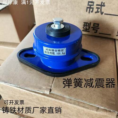 ZD型阻尼弹簧减震器风机水泵空气能主机座装式减震垫厂家现货