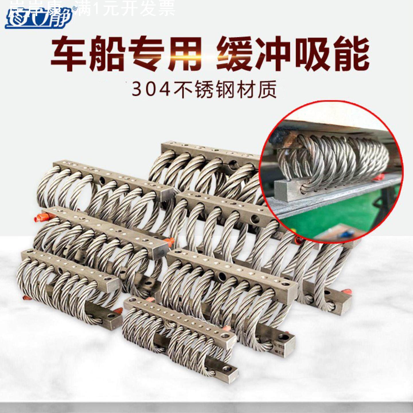 钢丝绳减震器新款GS车载船用钢丝绳不锈钢减震器减震弹簧