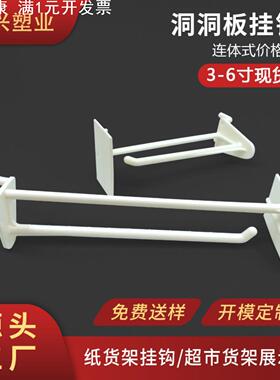 厂家现货超市货物展示架圆孔板挂勾货架洞洞板价格牌挂钩