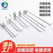 厂家直供槽板双线挂钩 网片钩网格挂钩卡方管双线钩洞洞板挂网钩