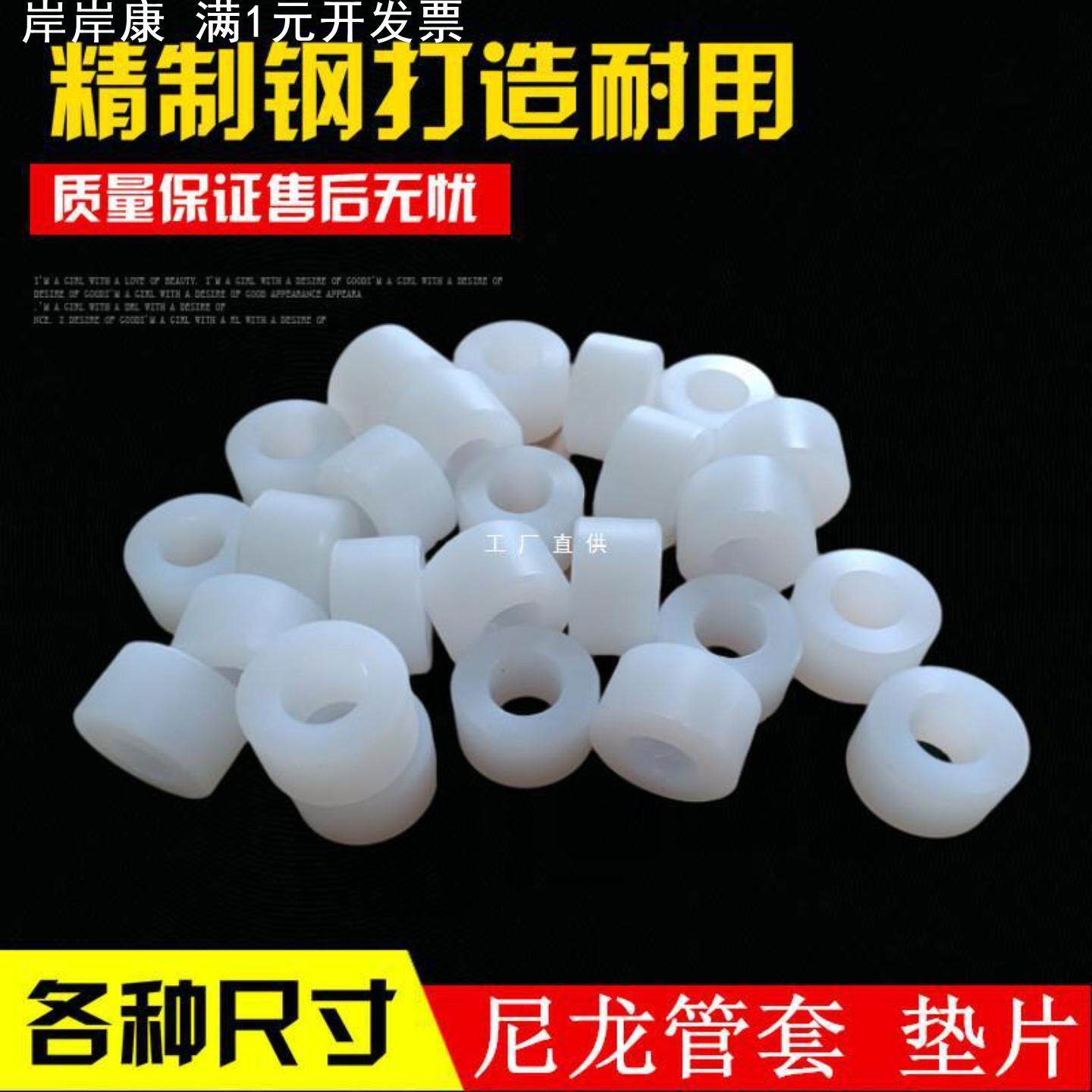 尼龙垫圈圆形套管棒空心硬耐磨加厚塑料平垫绝缘垫圈圆柱加工定