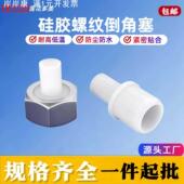 耐高温喷粉氧化喷漆电镀盲孔螺纹倒角塞螺丝硅胶堵头堵孔硅胶塞子