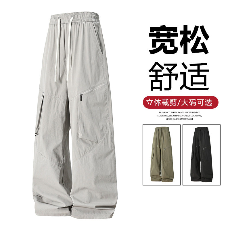 2026新款美式速干直筒工装裤男士夏季百搭潮流褶皱设计宽松休闲裤