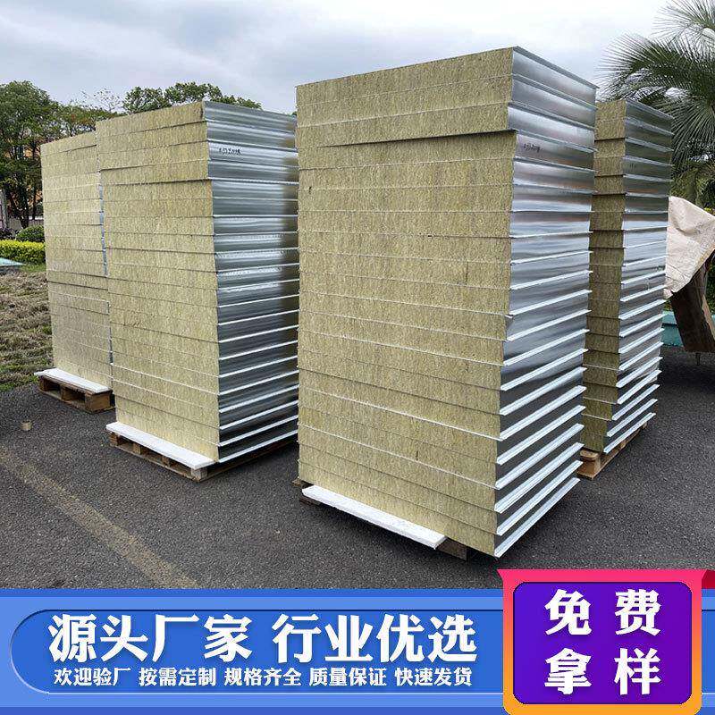 岩棉夹芯板5公分厚保温防火净化板无尘车间隔墙板岩棉彩钢板厂家