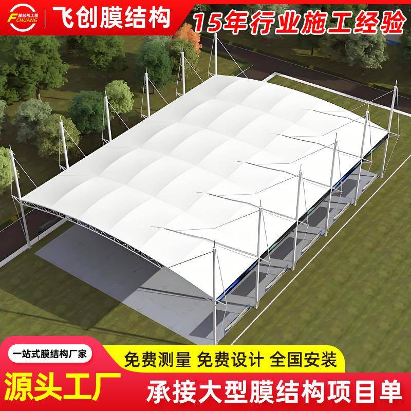 户外膜结构篮球场遮阳棚网球场钢架膜结构顶篷羽毛球场遮阳篷雨棚