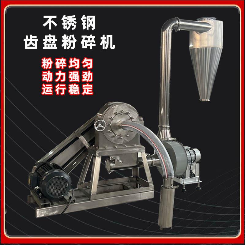 304不锈钢自吸齿盘粉碎机泡水大米玉米磨粉机中草药调味料研磨机