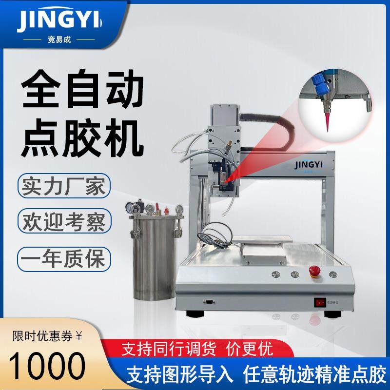 全自动灌胶机打胶机设备AB胶UV胶环氧树脂固话一体全自动涂胶机,五金/工具,电动打胶机,淘宝优惠券,粉丝福利购,淘宝优惠卷