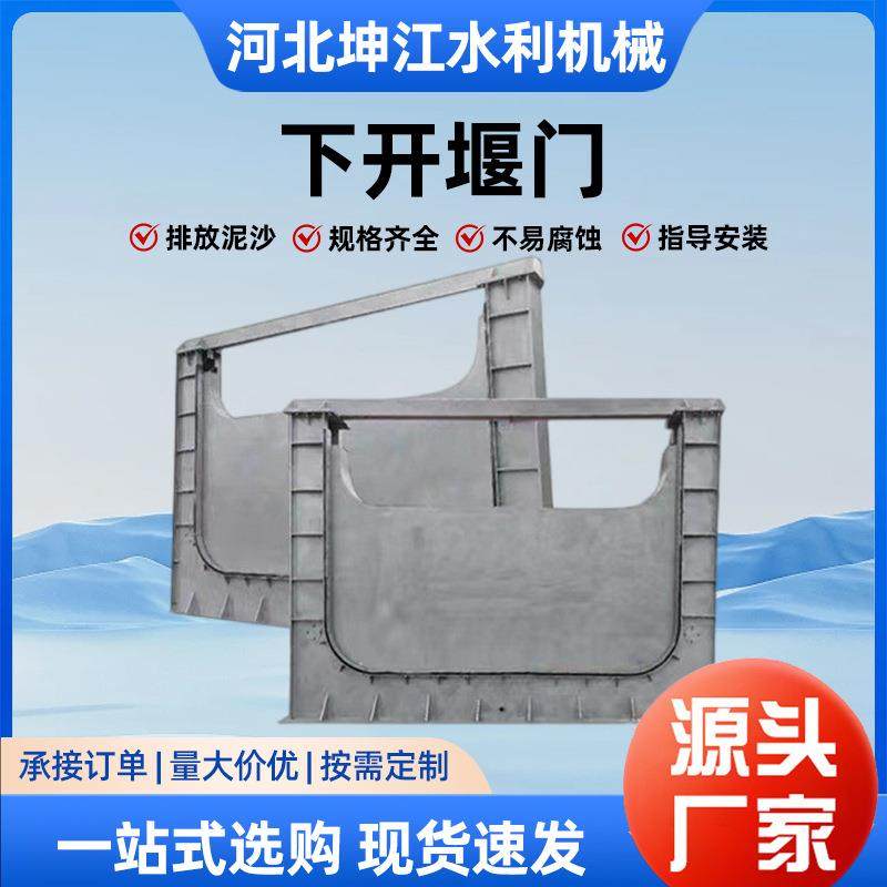 下开堰门截流井液动下开式堰门不锈钢液压限流闸门堰门可调节堰门,五金/工具,闸阀,淘宝优惠券,粉丝福利购,淘宝优惠卷