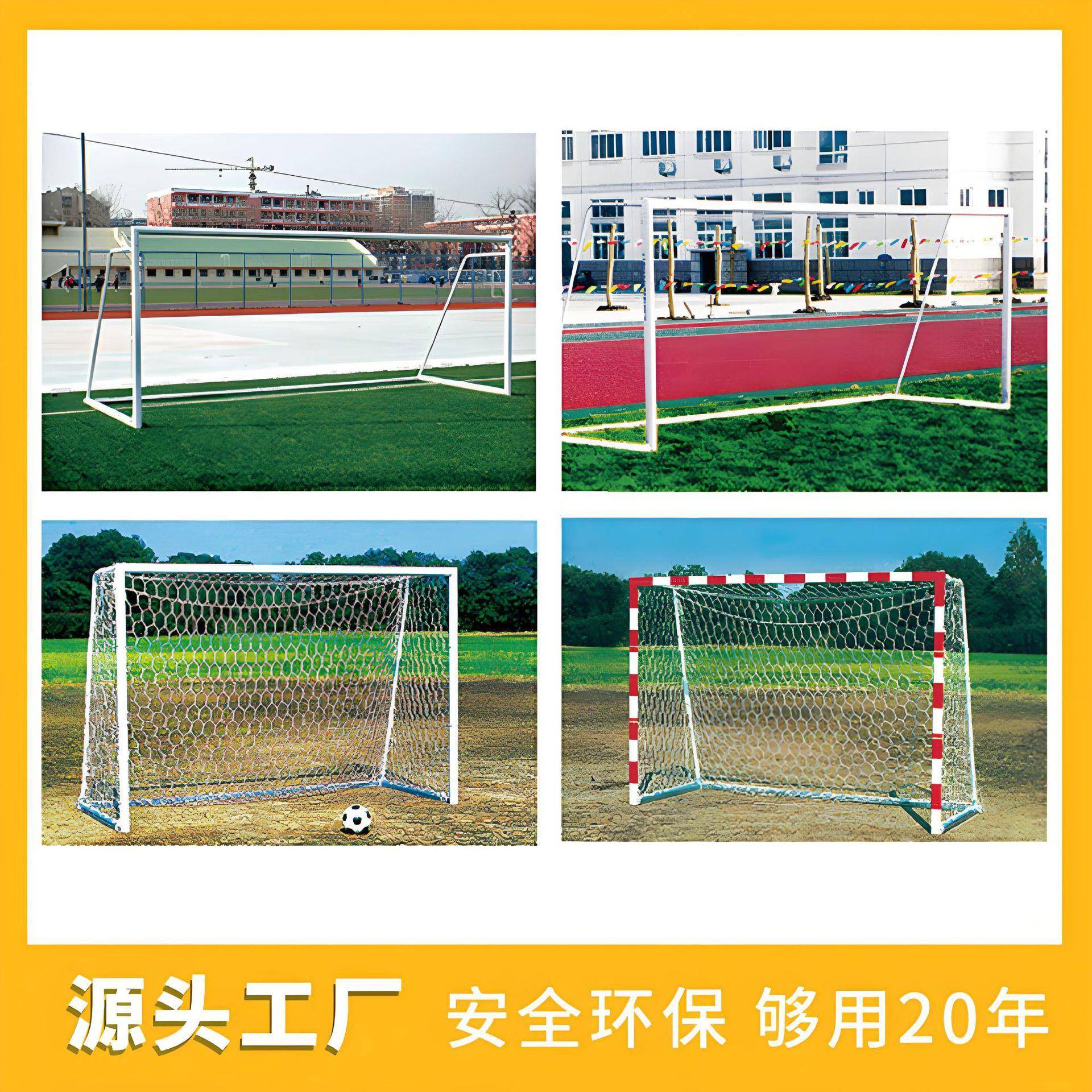 室外足球门框五人制人7人11人户外标准足球门训练比赛优质工厂