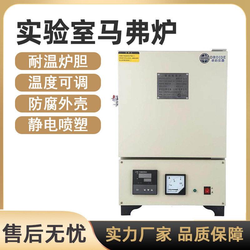 马弗炉实验室两件式sx2小型坩埚实验电炉箱式电阻炉智能马弗炉图片