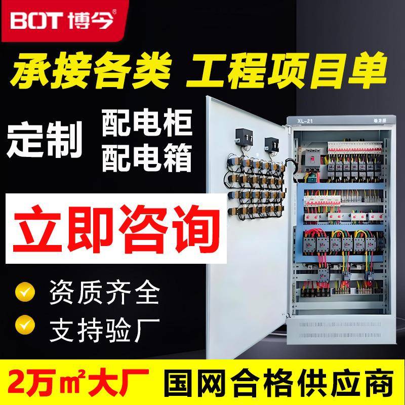 定制高低压成套配电柜xl-21动力柜箱体厂家ggd抽屉双电源开关柜