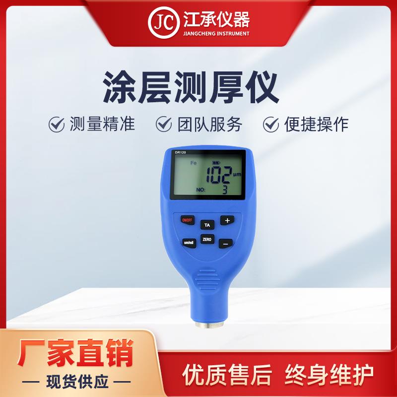涂层测厚仪漆膜仪镀锌层油漆厚度测量仪汽车漆面检测仪