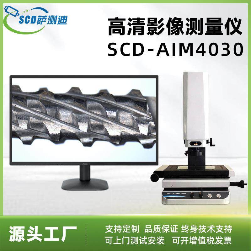 高清影像测量仪工业零部件塑胶五金电子高精度光学检测仪器投影仪,五金/工具,热像仪,淘宝优惠券,粉丝福利购,淘宝优惠卷