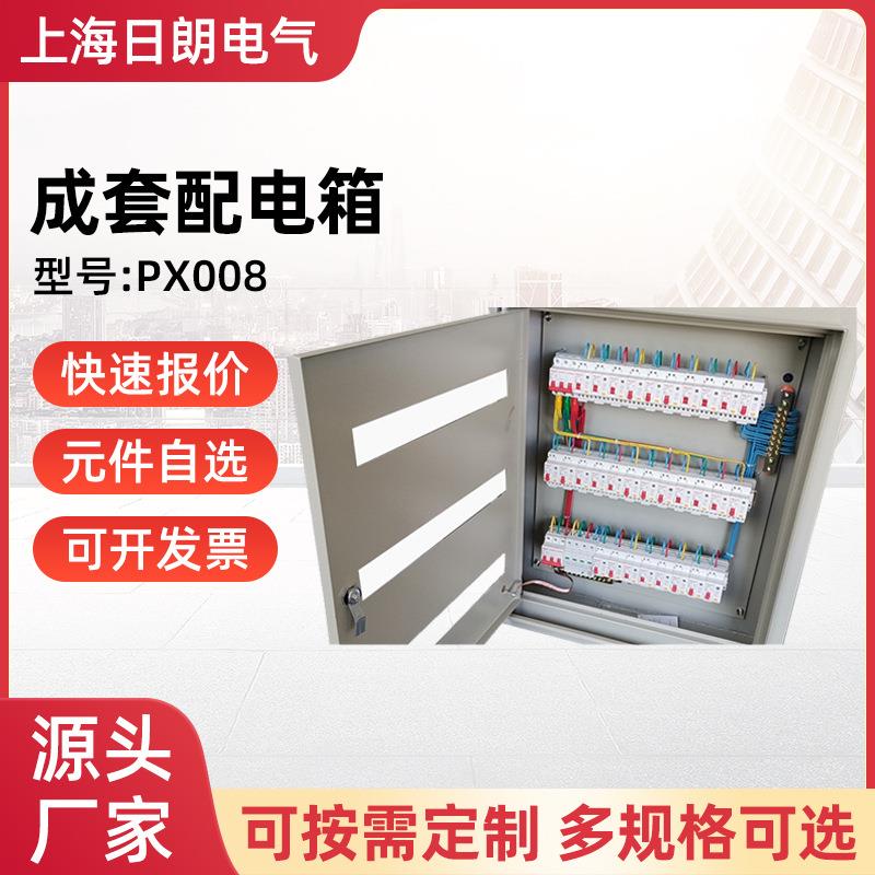 日朗双层门冷轧钢板配电箱户外防水防雨箱内外门仪表控制箱加厚