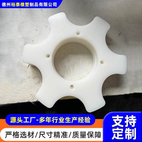 聚乙烯加工件减震电缆夹链轮尼龙齿轮传动件矿山包装衬垫pe异形件