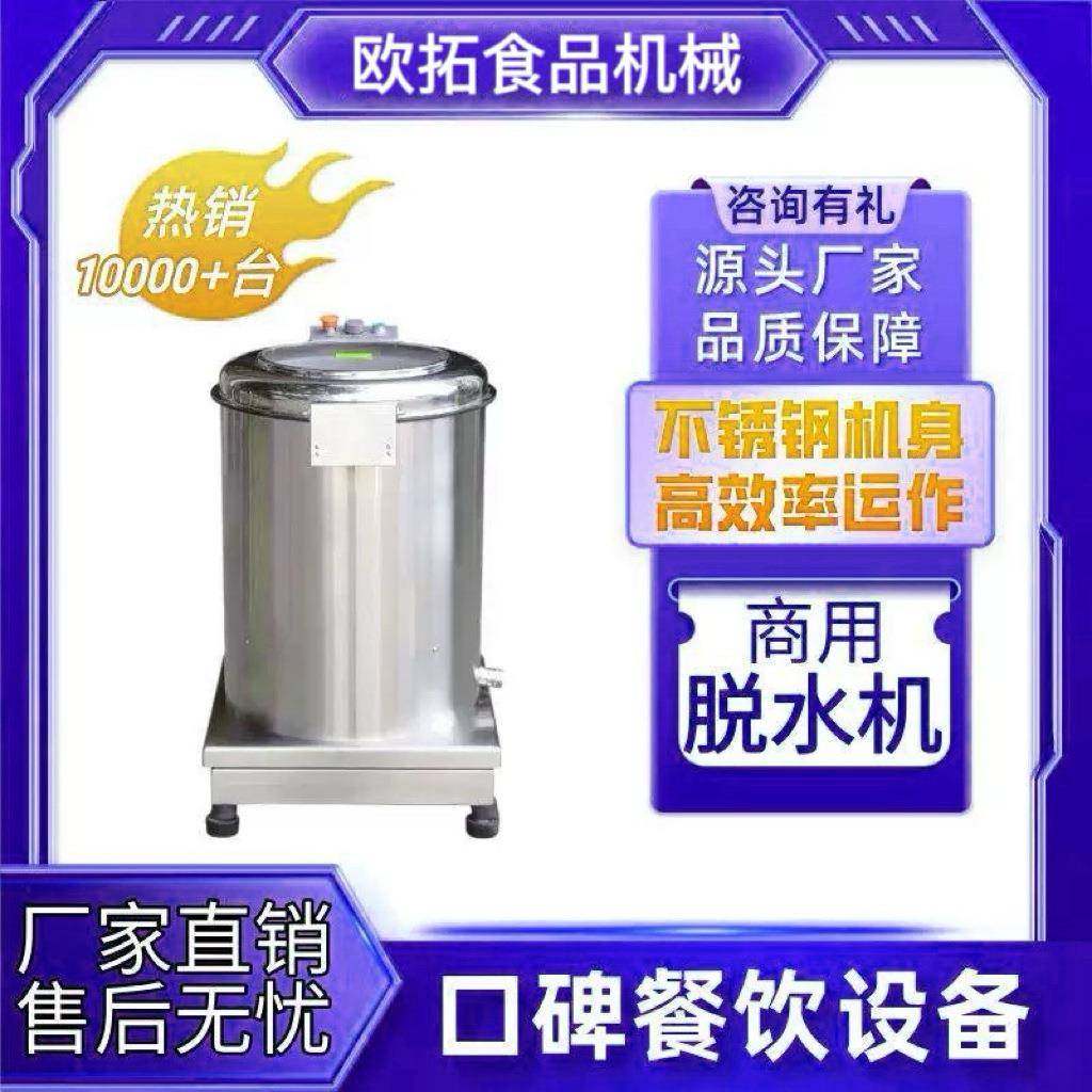 跨境蔬菜脱水机甩水机离心脱水机商用食品甩干机,清洗/食品/商业设备,肉制品加工设备,淘宝优惠券,粉丝福利购,淘宝优惠卷