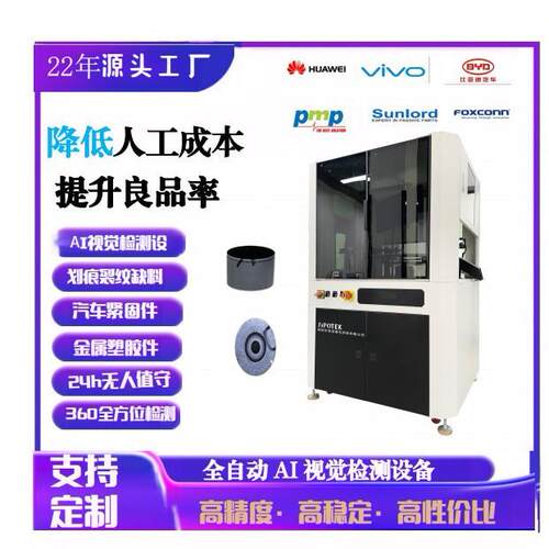 汽车五金脏污电镀不良刀纹检测机器人上下料机器人摆盘下料全自动