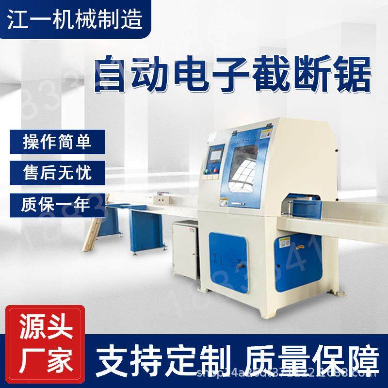 厂家直供数控断料锯精密电子截断锯木托盘加工设备截断开料锯木板,五金/工具,机床,淘宝优惠券,粉丝福利购,淘宝优惠卷