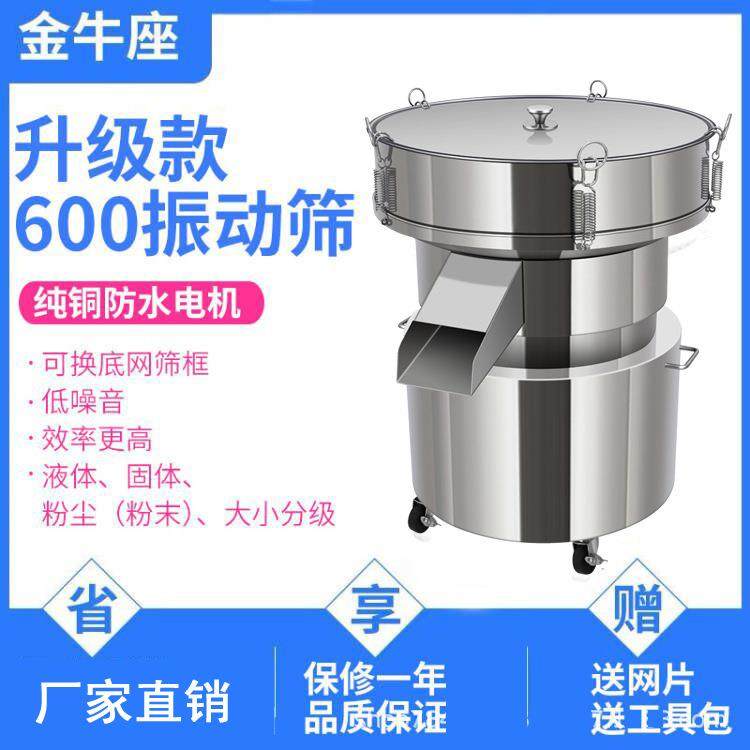 直径60CM全不锈钢豆浆过滤机电动筛振动筛粉机塑粉喷涂粉末震动筛,机械设备,筛选机,淘宝优惠券,粉丝福利购,淘宝优惠卷