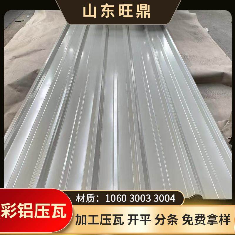 热销铝卷彩铝卷压瓦厂家白色氟碳聚酯彩涂铝卷铝镁锰彩铝板,金属材料及制品,其他铝制品,淘宝优惠券,粉丝福利购,淘宝优惠卷