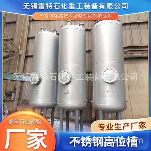 304不锈钢位槽耐温压力容器大型压化工储按需生产位槽