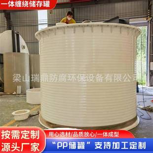 pph立式 储罐大型工业多用途聚丙烯浓硫酸盐酸溶剂pp塑料储罐 卧式