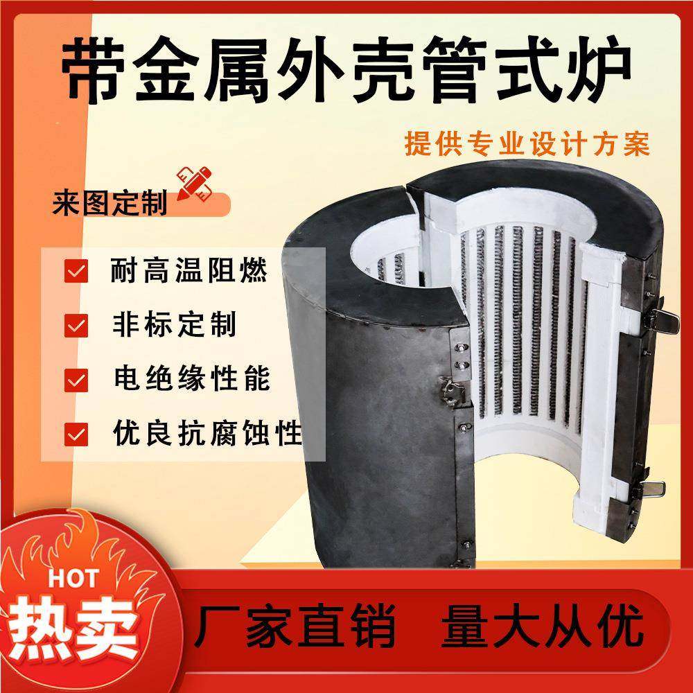 陶瓷纤维带金属外壳管式炉实验室工业用电加热炉多种尺寸选择,五金/工具,实验电炉,淘宝优惠券,粉丝福利购,淘宝优惠卷