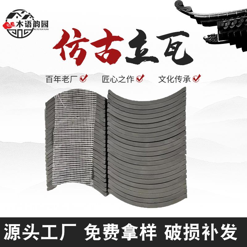古建装饰立瓦背景墙隔断墙装饰立瓦铺地立瓦镂空拼花半圆青瓦片