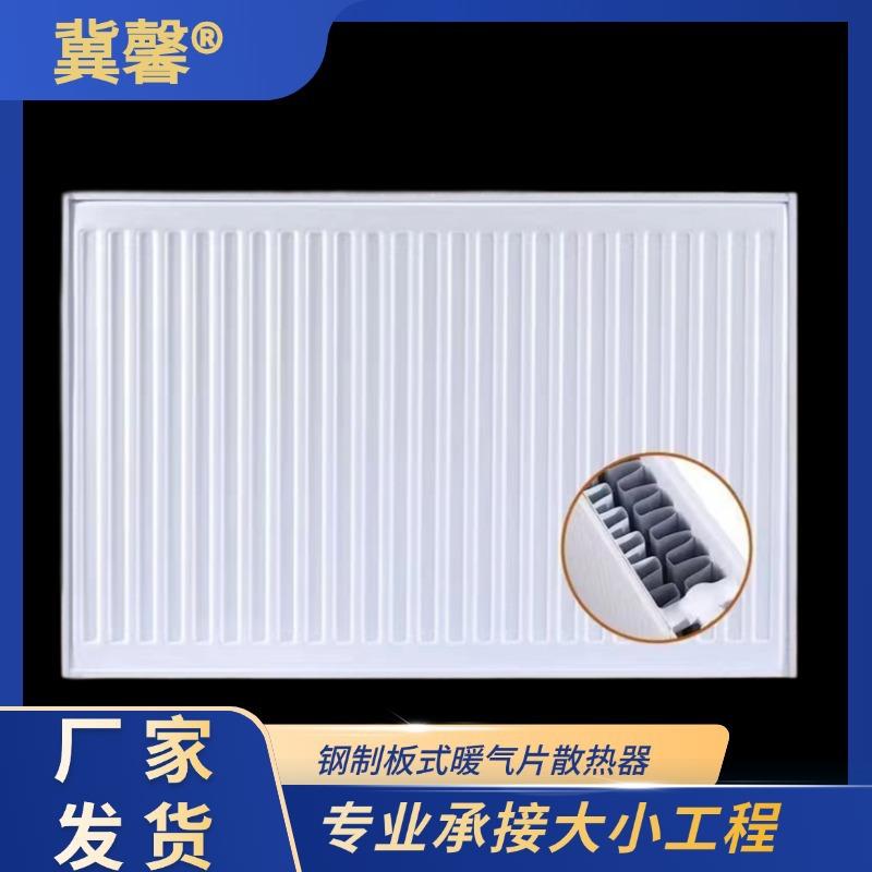 暖气片钢制板式散热器老房客厅明装家用暖气壁挂炉家用壁挂式