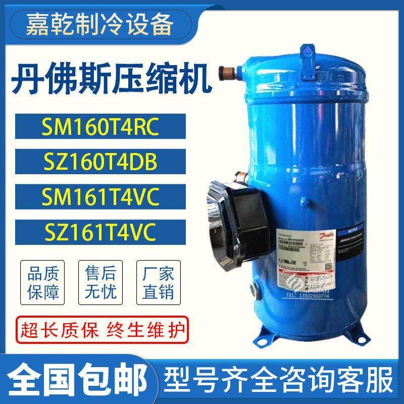 SM161T4VC/SM160T4RC/SZ161T4VC13匹压缩机