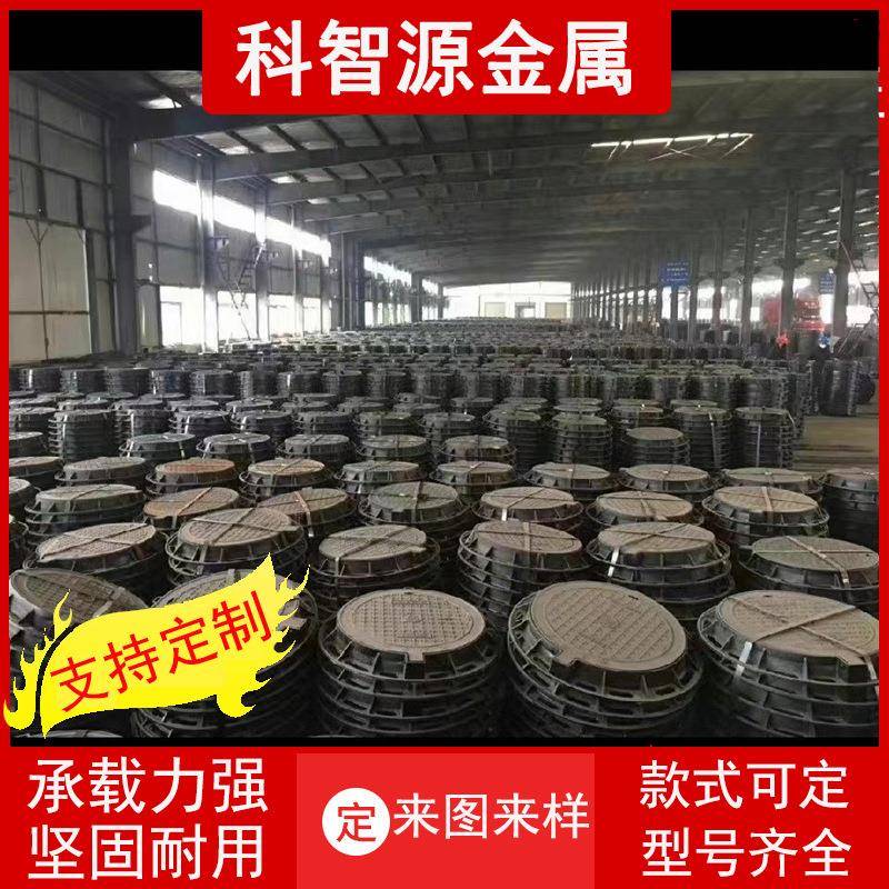 圆形球墨铸铁井盖圆形球墨铸铁井盖D400雨水污水电力给水消防