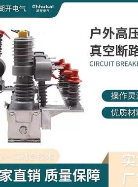 ZW32一二次融合户外高压真空断路器PGS电熔SOG独立零序电压互感器
