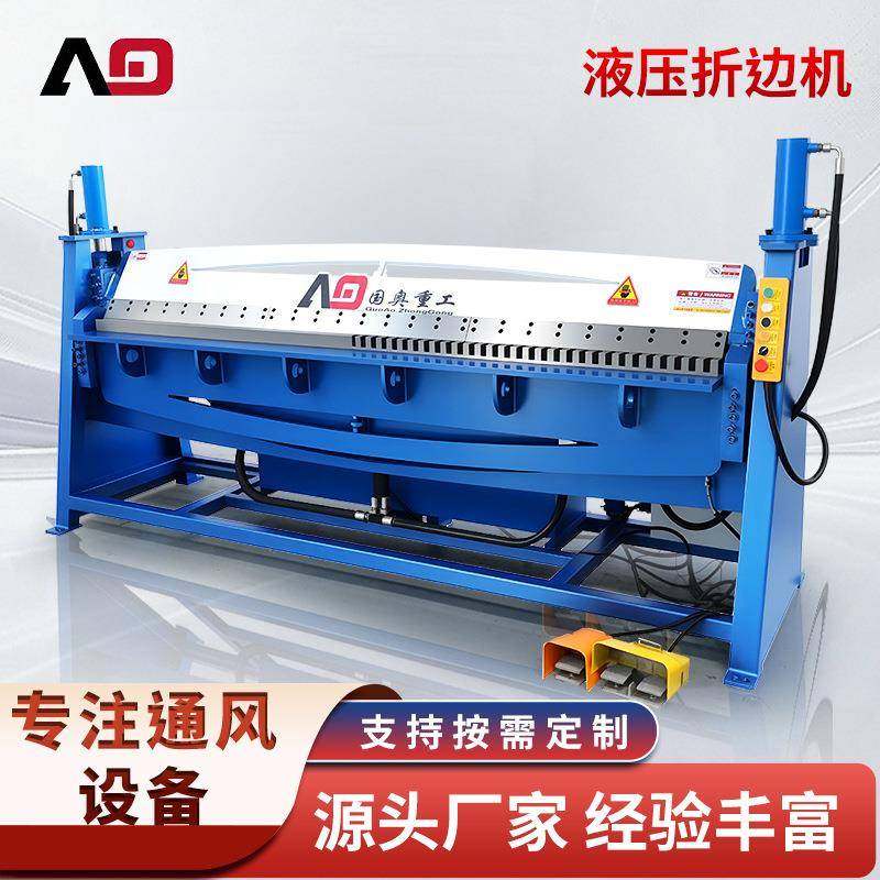 液压折边机非标可定不锈钢金属小型折弯机气动电动折边机厂家,五金/工具,其他机械五金,淘宝优惠券,粉丝福利购,淘宝优惠卷