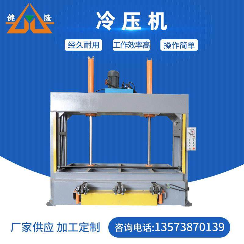 厂家供应加工木工械冷压机三段式液压冷压机板材成型冷压机,五金/工具,机床,淘宝优惠券,粉丝福利购,淘宝优惠卷