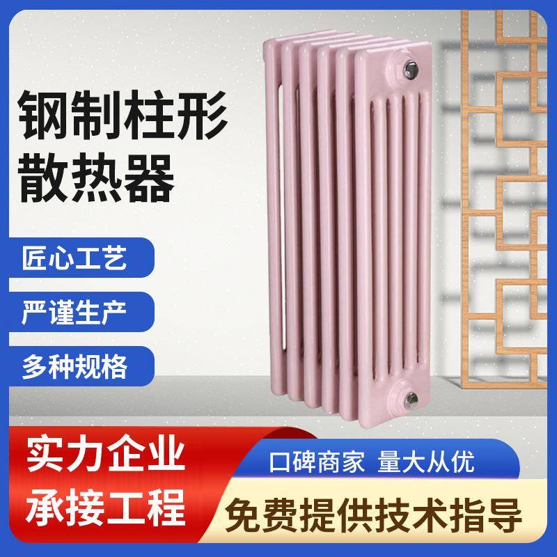 厂家钢制柱式钢五柱GZ506散热器工程专用钢制暖气片水暖