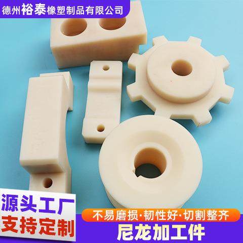 尼龙齿轮轴套防滑耐磨垫块输送密封件工业异形件限位块尼龙加工件