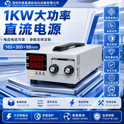 【】1KW大功率可调直流电源程控稳压工业设备老化非标24v1000w