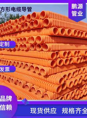mpp电力波纹管方形外方内圆DN150双壁DN100单壁高压电缆保护套管