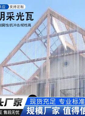 820型角弛FRP采光瓦聚酯纤维阳光瓦玻璃钢亮瓦大棚厂房采光带