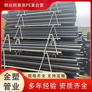 HDPE钢丝网骨架复合管钢骨架管dn75*1.6Mpa现货市政供水