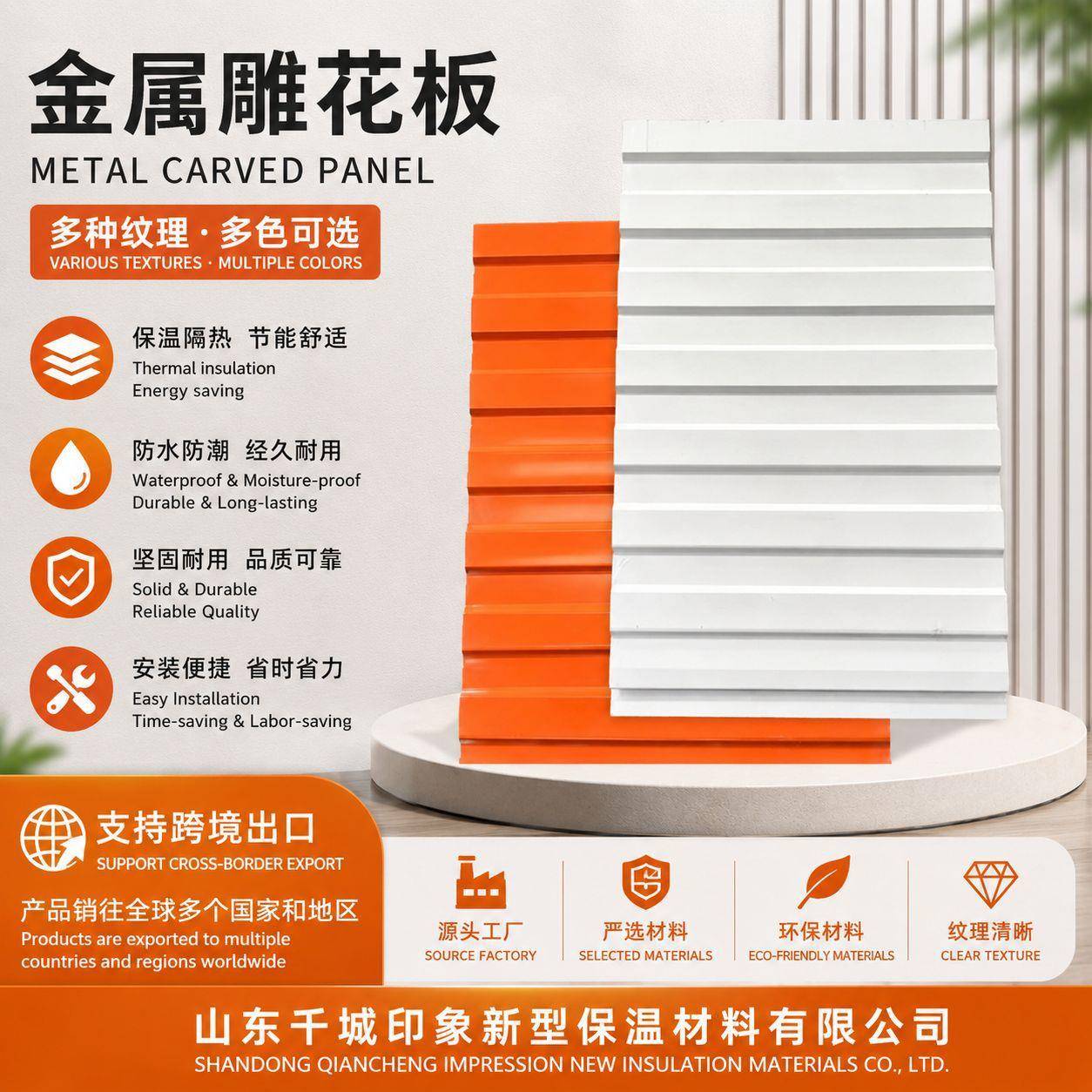 金属雕花板外墙专用墙板隔热板新型农村自建房外墙保温装饰一体板图片
