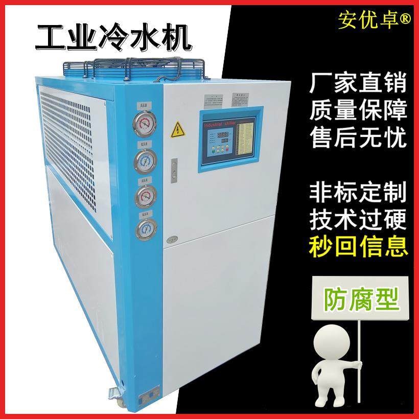 电镀冷水机防腐钛炮反应釜冷冻降温耐酸碱阳极氧化耐锈蚀冷水机,清洗/食品/商业设备,冷水机,淘宝优惠券,粉丝福利购,淘宝优惠卷