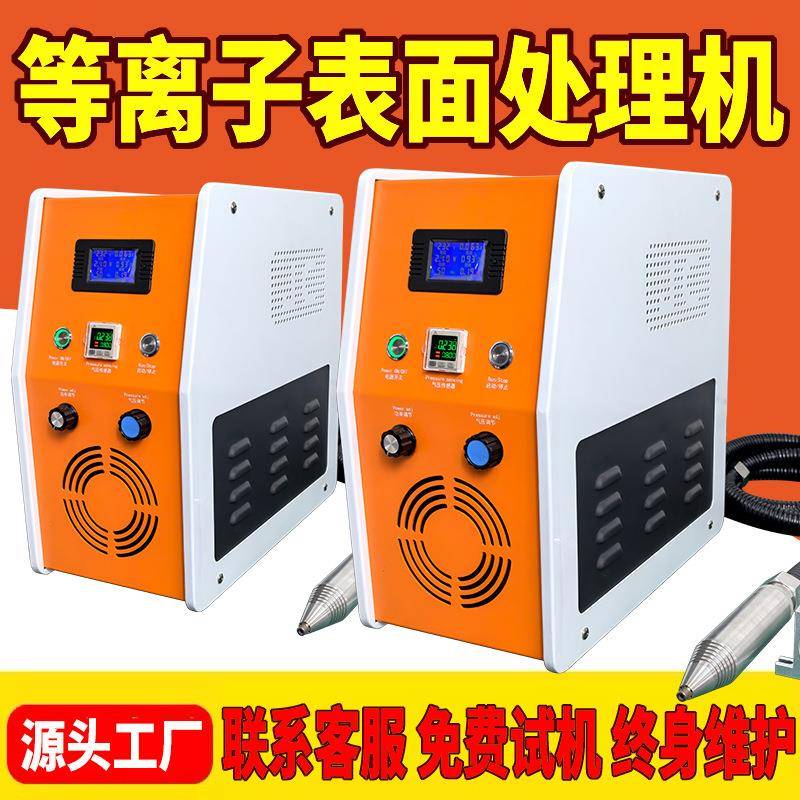 等离子表面处理机喷头直喷旋转平台流水线低温表面活化清洗机设备