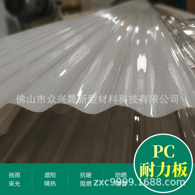 厂房屋面顶棚用高透光抗紫外线耐老化透明PC波浪板阳光瓦
