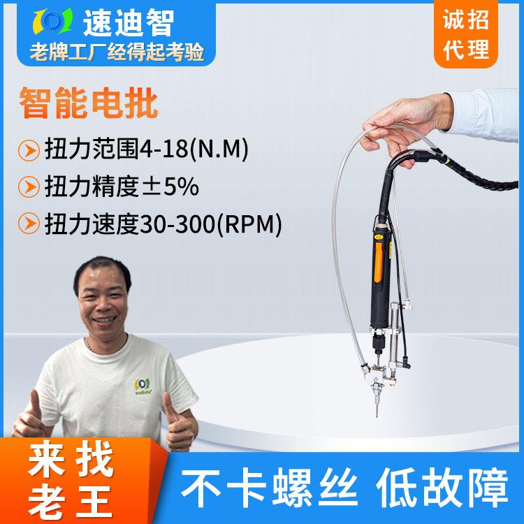 智能伺服电批螺丝机通用电动螺丝刀套装多功能工具电动钻电批
